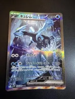 キュレムex SAR SV11B ブラックボルト 168/086 - メルカリ