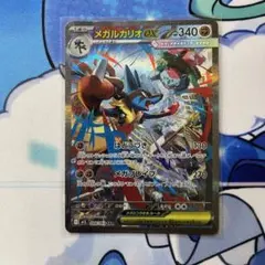 ポケモンカードゲーム メガルカリオex SAR M1L 088/063 - メルカリ