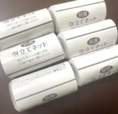 泡立てネット　６枚セットのサムネイル