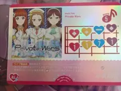ラブカ　Private Wars ライブカード A-RISE
