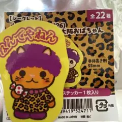 読売ジャイアンツ 巨人 大阪おばちゃんステッカー 小林誠司