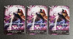 ワンピースカード　ティーチ　交流会