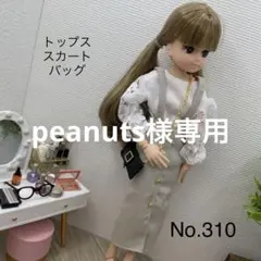 リカちゃん　ハンドメイド　服・小物　3点セット　No.310