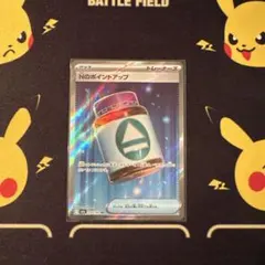 ポケモンカード　メガドリームex Nのポイントアップ　 SR 1枚