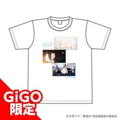 呪術廻戦 五条悟 Tシャツ Lサイズ GiGO限定