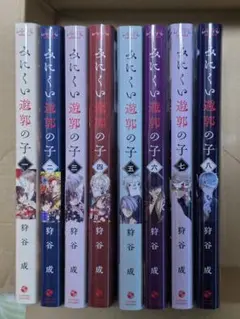 みにくい遊郭の子♡既刊8巻セット - メルカリ