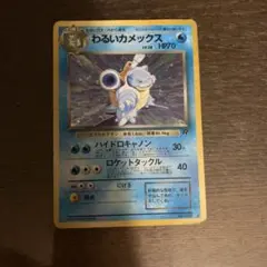 2026年最新】ポケモンカード わるいカメックスの人気アイテム - メルカリ