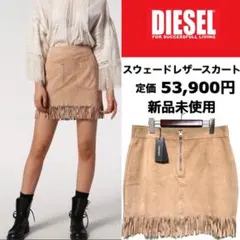 DIESEL / スエードレザースカート / ベージュ/ 新品未使用
