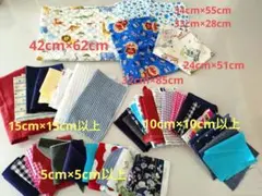 生地　ハギレ　はぎれ　まとめ売り