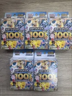 ポケモンカードゲーム スタートデッキ100 5個セット➕メガルカリオエラーカード
