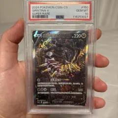 2026年最新】ギラティナ sr psa10の人気アイテム - メルカリ