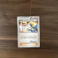 ポケモンエンタープライズのサムネイル