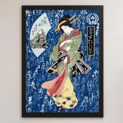 渓斎英泉『當世松の葉 夕霞』浮世絵 アート 光沢 ポスター A3