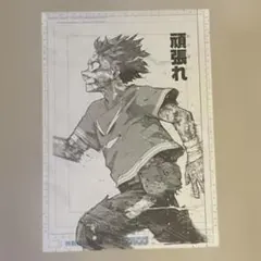 ヒロアカ 原画展 デジタル原稿プリント 緑谷出久　頑張れ　ゆうパケットポスト