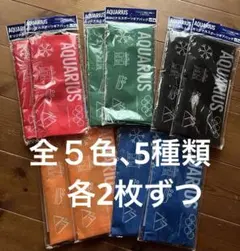 非売品　AQUARIUS オリンピック スポーツギアバッグ 全5色、各2、10枚