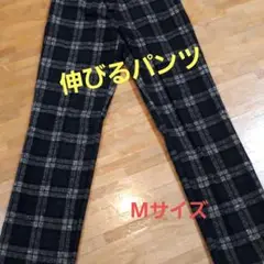 ストレッチ　チェックパンツ