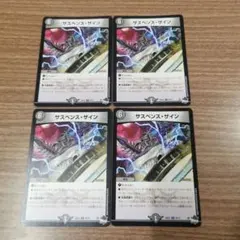 サスペンスザイン