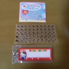 サンリオキャラクターズ おなまえ アップリケ風 アクリルチャーム ハローキティ