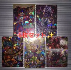 スーパードラゴンボールヒーローズ 5枚セット