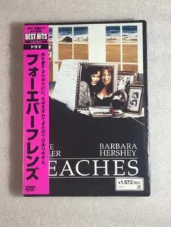 DVD新品 フォーエバーフレンズ 管理ブエナ