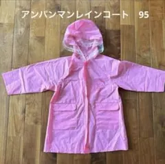 アンパンマンレインコート　95 ピンク