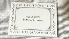 プロセカ 東雲彰人 バースデーギフト 2023 初回