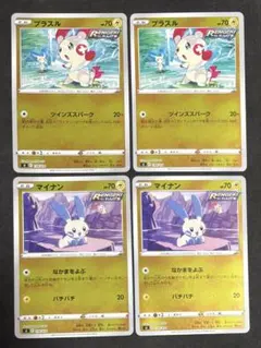 ポケモンカード プラスル マイナン2枚セット - メルカリ