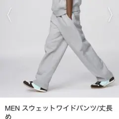 UNIQLO C スウェットワイドパンツ（丈長め）　03 グレー XS