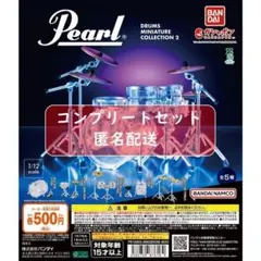 パールドラム ミニチュアコレクション２ 全5種セット　ガチャ