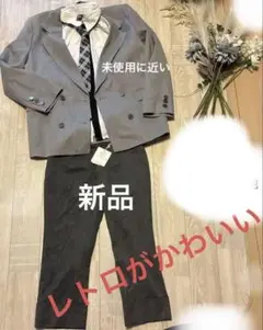 ま*ん様 べべ グレー フォーマルスーツ150