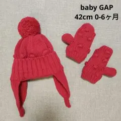 baby GAP ベビー帽子 ミトン セット 42cm 手袋 帽子 ギャップ
