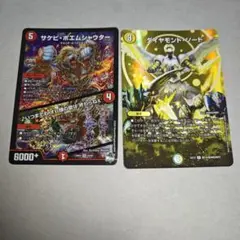 サケビポエムシャウター　ダイヤモンドソード　④