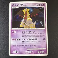 PSA10 ギラティナ 秘境の叫び 526 ギラティナ ☆ 拡張パック 秘境の叫び DP5 DPBP#526 - メルカリ