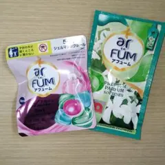 アフューム　試供品セット　匿名配送