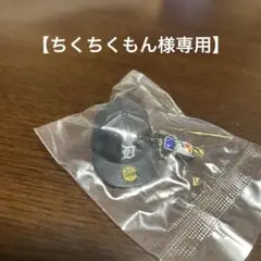 NEW ERA 59FIFTY MLB ガチャガチャ