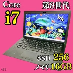 第8世代i7✨️SSD/16GB/バイオ/カメラ付き小型ノートパソコン/オフィス