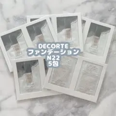 DECORTE ゼンウェア ファンデーション N22 サンプル