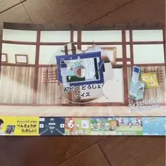 Benesse こどもちゃれんじ　しまじろう　体験版2８