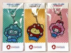 【3個セット】サンリオ × ミャクミャク アクリルキーホルダー【新品・未使用】