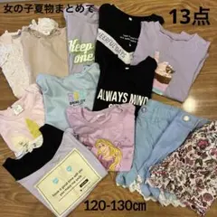 女の子夏服まとめ売り 120-130㎝　120多め