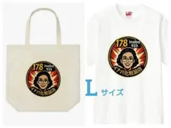 ユニクロ×イナバ化粧品店　コラボTシャツ　トートバッグ　セット ユニクロ✖︎イナバ化粧品店 コラボTシャツとトートバッグセット