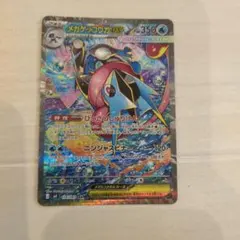 2026年最新】メガゲッコウガex SARの人気アイテム - メルカリ