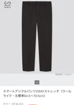 UNIQLO スマートアンクルパンツ　メンズ黒XL