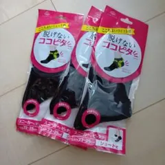 ココピタ靴下のサムネイル