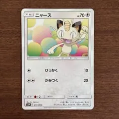 2026年最新】375/SM-P ニャースの人気アイテム - メルカリ
