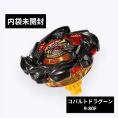 2026年最新】ベイブレード コロコロコミック限定 ドラグーンsの人気