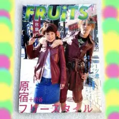 FRUiTS フルーツ 1998年 3月 No.8 平成 原宿 y2k 激レア - メルカリ