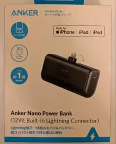 Anker Nano Power Bank Lightning端子一体型のサムネイル