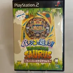 パチンコで遊ぼう ! フィーバードデカザウルス
