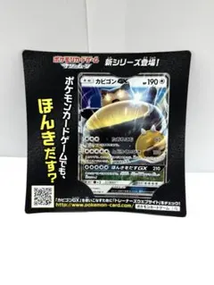 2026年最新】カビゴンGXの人気アイテム - メルカリ